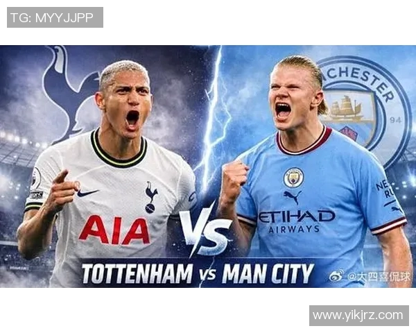 热刺主场迎战曼城豪门对决谁能笑到最后